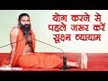 योग करने से पहले जरूर करें सूक्ष्म व्य