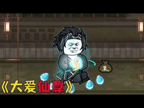 一口气看完大爱仙尊，落魄谷中寒风吹，春秋蝉鸣少年归，荡魂山处石人泪，定仙游走魔向北！#沙雕剧情 #动画推荐 #funny #动漫