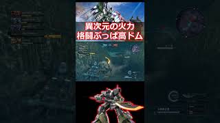 ひっそりと下格火力がバグっているドム【ドム高速実験型/ゆっくり実況/バトオペ2】 #ガンダムバトルオペレーション2 #バトオペ2