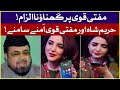 Hareem Shah Vs Mufti Abdul Qavi Mufti Abdul Qavi And Hareem Shah Face To Face BOL Entertainment