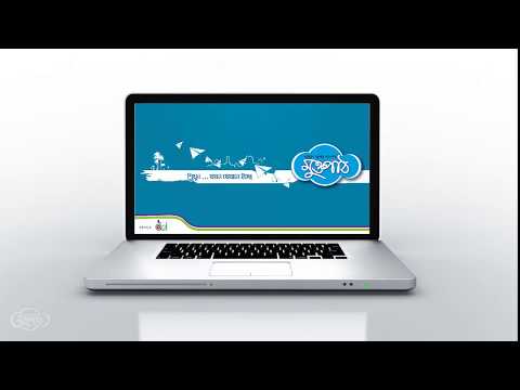 নথি ৯ - নথি সিস্টেমে পত্রজারি ও প্রেরণ