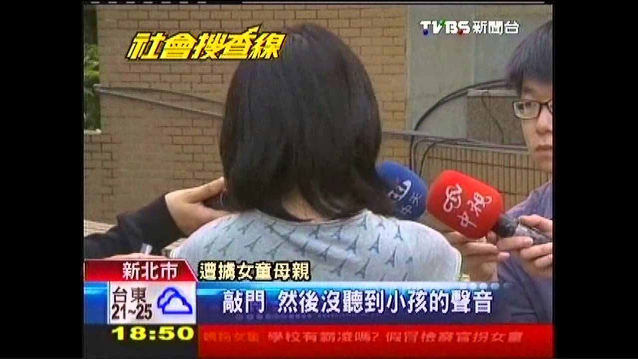 驚魂34小時　男闖民宅綁舊情人幼女