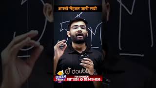 Apni mehnat jari rakho #neet2024 #neetexam #neetaspirants #study #students #knowledge #viral