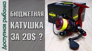 Хорошая катушка для твичинга с алиэкспресс