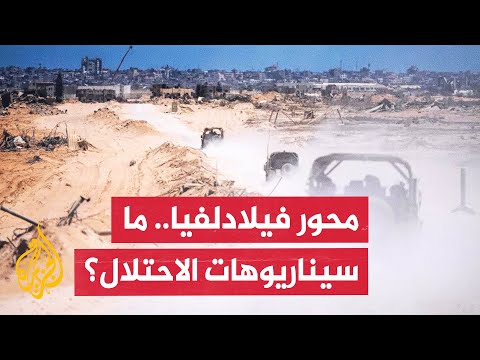 محور فيلادلفيا