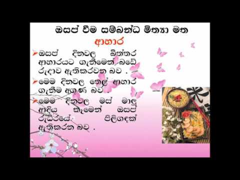 යොවුන්  විය සහ සෞඛ්‍ය