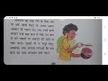 बजाओ खुद का बनाया बाजा Class‐4 Bajao khud ka banaya baja हिन्दी-रिमझिम Workbook @NCERTTHEMIND