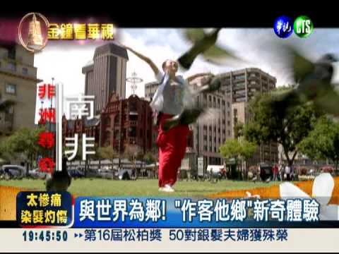 台灣走透透! 5行腳節目拚金鐘