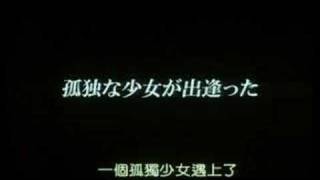 Hatsu-Koi (First Love) movie trailer