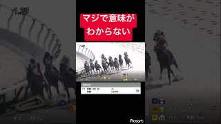 【謎】幸の逃げ馬が勝ったの本当に意味がわからない #競馬