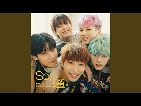 I’M GONNA (아무거나 (I’M GONNA))