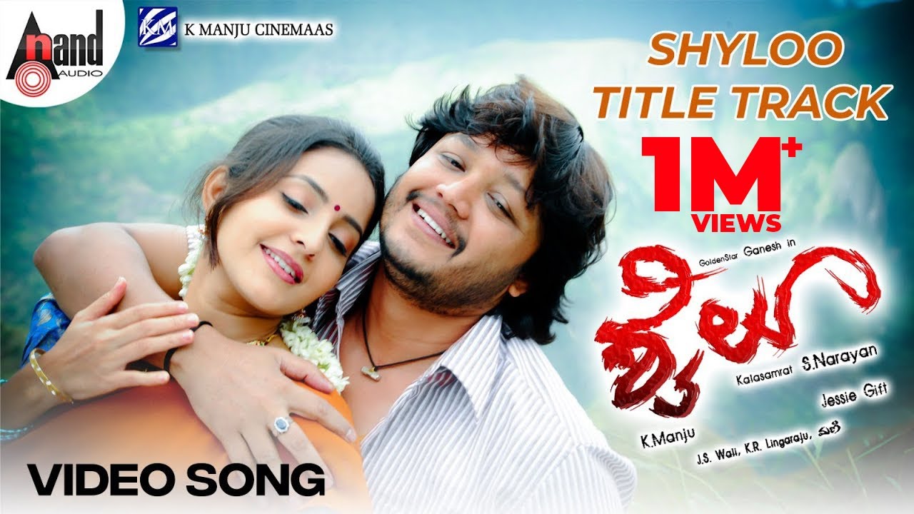 Shyloo Lyrics | Shyloo | Bhama, Ganesh, Praveen | Ishan Dev | JESSIE GIFT