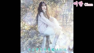 [繁體中字] 韓昇延(Han Seung Yeon 한승연) - Winter Letter