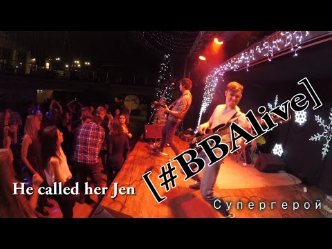 He called her Jen - Супергерой [#BBAlive]