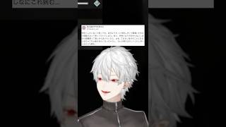 りりむのツイートでキマる葛葉【にじさんじ切り抜き】#shorts