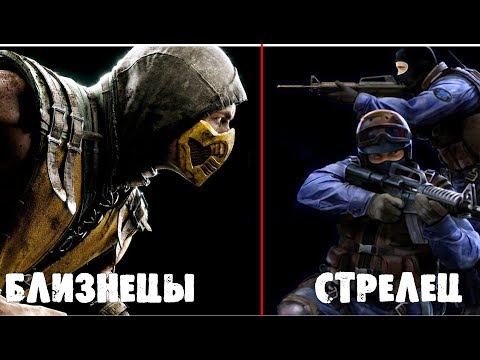 Какая игра подходит тебе по знаку зодиака