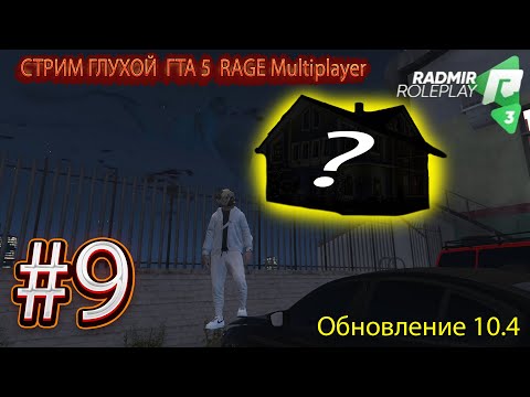 Steam Community :: Video :: 🔴СТРИМ ГЛУХОЙ GTA V RAGE Multiplayer 3 ...