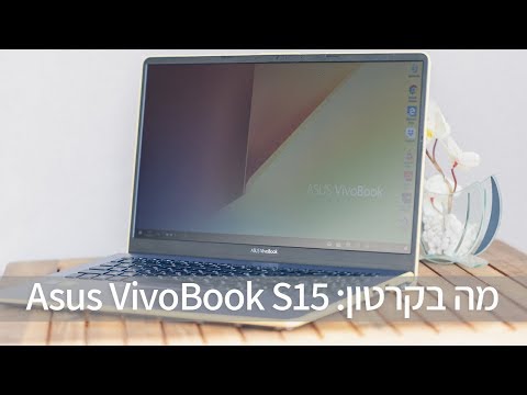 מחשב נייד Asus VivoBook S15 S530UN-BQ208T אסוס תמונה 3