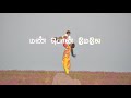Thai Solkindra Varthaigal Ellam Arariraro Ram Whatsapp Song