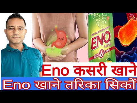 Eno details information in Nepali |इनो खाने तरिका यसको प्रयोग र असर।#eno