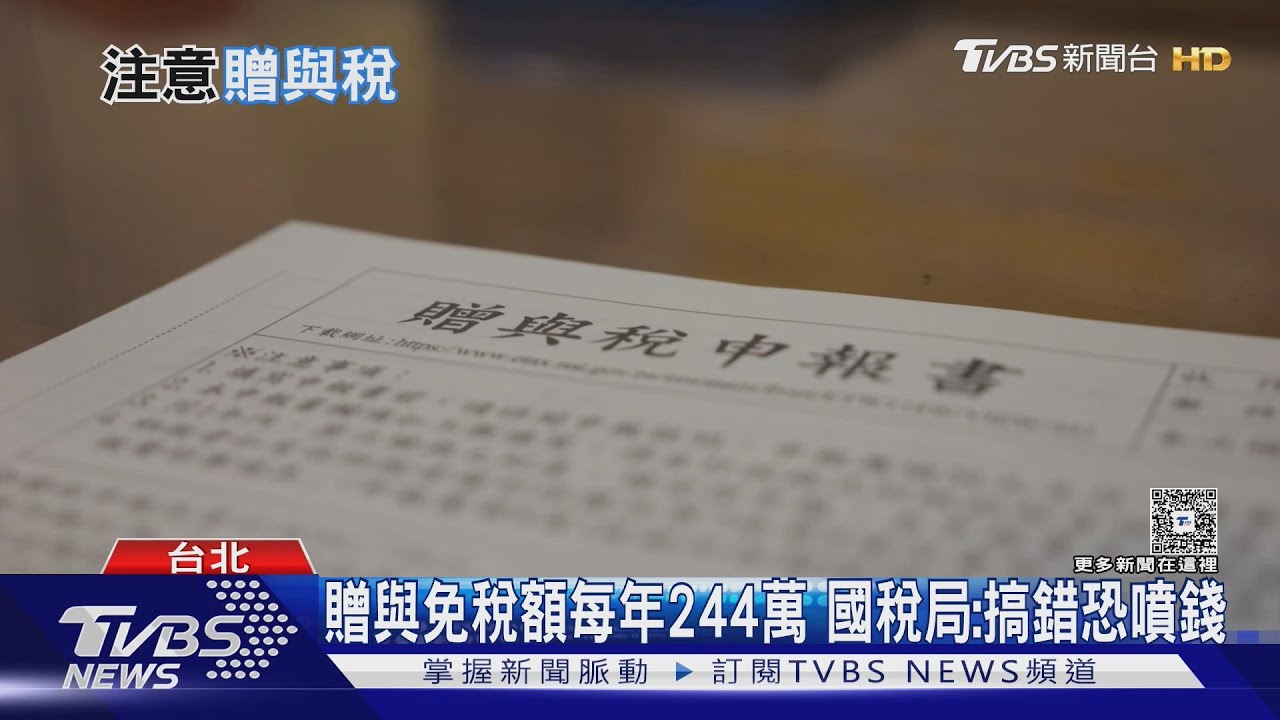 Andy快看！地產大亨喊送千萬房產　網：小心贈與稅