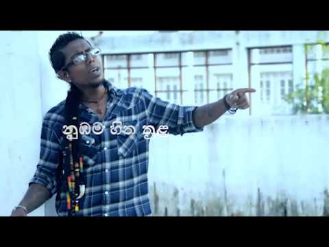 Nubama Hitha Thula -Chamara Weerasinghe New Song-නුඹම හිත තුළ රැඳුනදෙන්