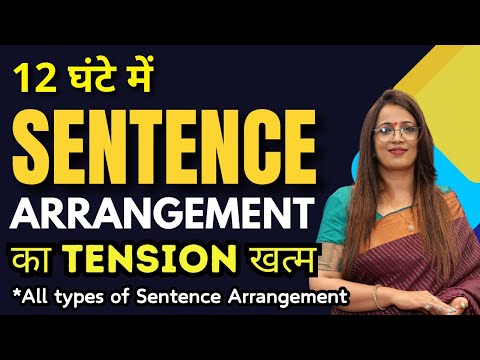 Important Sentence Arrangement Marathon For all Exams | All types of PQRS | Parajumbles | Rani Ma'am