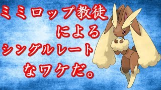 【ポケモンＵＳＵＭ】お昼はレートだよね