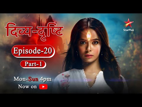 Divya-Drishti - Season 1 | Episode 20 - Part 1