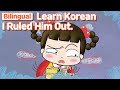 Bilingual I Ruled Him Out 친구를 왕따 시켰어 Learn Korean With Jadoo