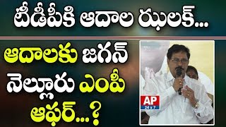 Ex-Minister Adala Prabhakar Reddy Ready To Leave TDP | Join In YCP