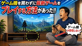 お盆休みにおススメ！ゲーム機を買わずに最新ゲームをプレイする方法があった！！Amazon Fire TV Stickでゲーム！！