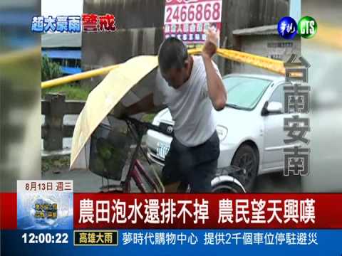 爆雨炸南台灣! 多處淹水災情慘