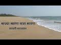 Majya Saranga Lata Savnee Hrudaynath Mangeshkar Shanta Shelke Kavita Shanta Shelke Songs