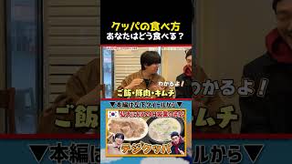 【韓国グルメ】ホテルの朝食なくても、デジクッパがある！弘大（ホンデ）の美味すぎる飯！｜よしもとHELLO ASIAチャンネル　#shorts