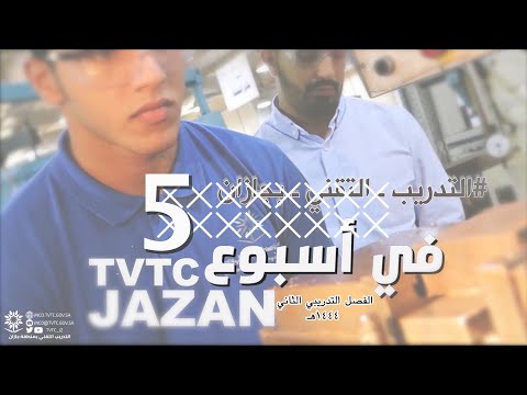 تقني جازان في أسبوع_5