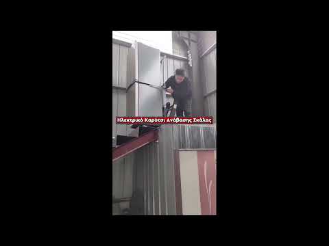 Αναδιπλούμενο Ηλεκτρικό Καρότσι Ανάβασης Σκάλας-thumb-1
