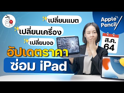 ซ่อม