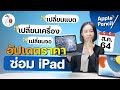 ซ่อม