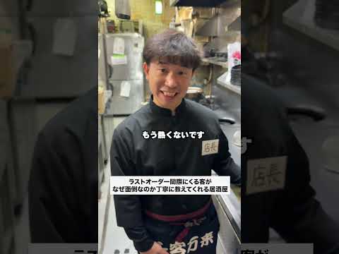 #バイトあるある #あるある #正社員 #バイト #居酒屋 #恋愛 #ラストオーダー
