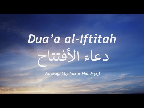 BEAUTIFUL Dua Iftitah -Recitor Abdulhai Qambar دعاء الافتتاح القارى الشيخ عبد الحي قنب