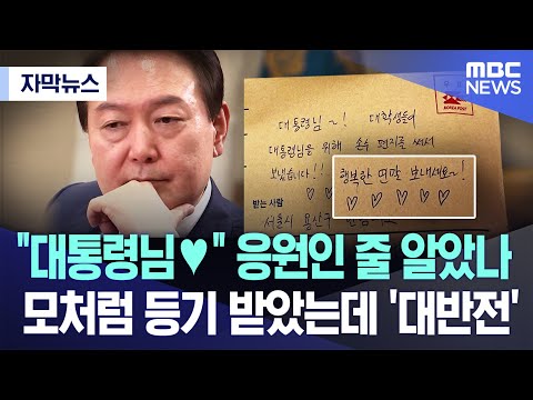 ♥대통령님♥ 행복한 연말 보내세요!!♥♥♥♥♥