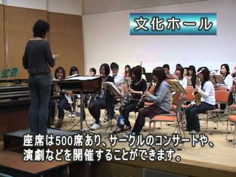 文化ホール（日本福祉大学 美浜キャンパス施設紹介）