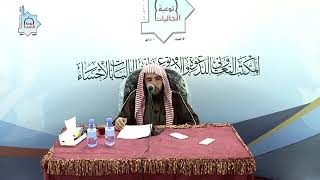 المجلس (38) | منظومة أصول الفقة وقواعده | الشيخ خالد بن علي المشيقح | #دروس_الشيخ_المشيقح image