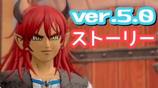 【ドラクエ10】4ヶ月ぶり！5.0ストーリーを進める！！#80【女性実況】