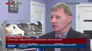 Сарапшы: ойын бизнесі көлеңкеге кетіп жатыр