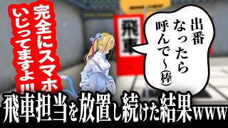 【超まざわ姫！】バーチャル人間将棋やってみた【VRChat】