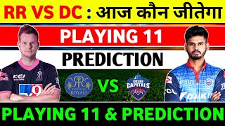 Rr Vs Dc Playing 11 2020 || Dc Vs Rr Match Prediction Today