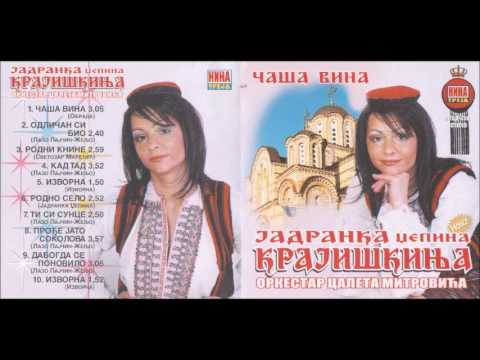 Jadranka Dzepina Krajiskinja - Ti si sunce - (Audio 2005)