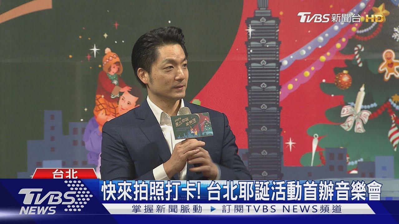 耶誕節來了! 蔣萬安點燈9米主燈「心意樹」